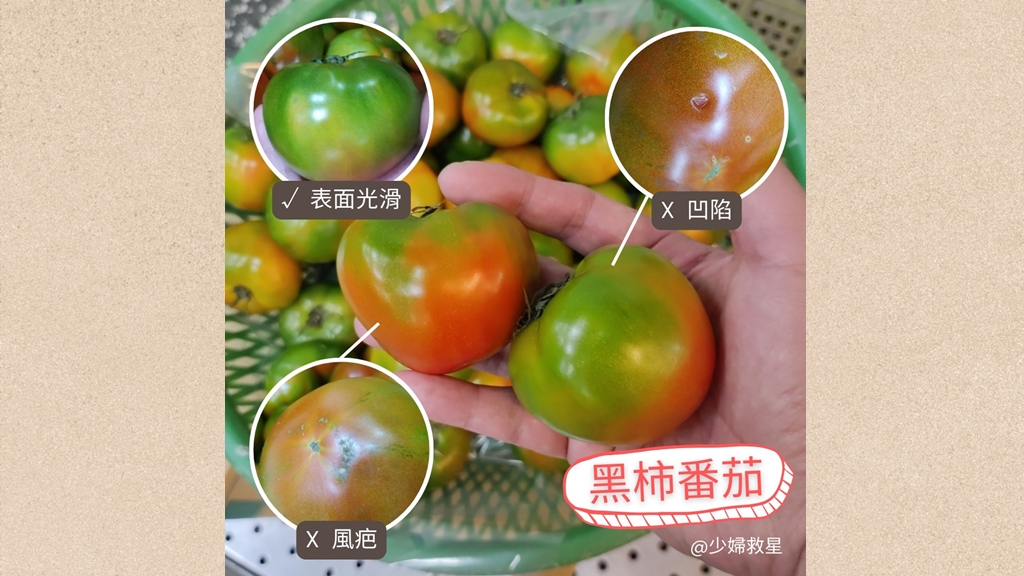綠番茄有毒嗎？牛番茄、黑柿番茄營養有差別嗎？營養師教你挑「好番茄」/nutrition/348198
