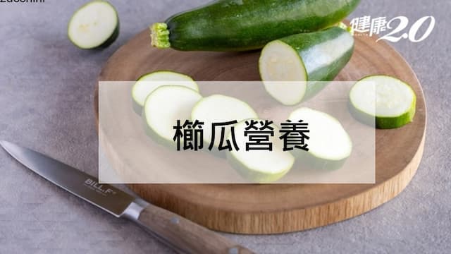 櫛瓜料理有哪些？櫛瓜可以生吃嗎？營養及食譜一次看/nutrition/348209