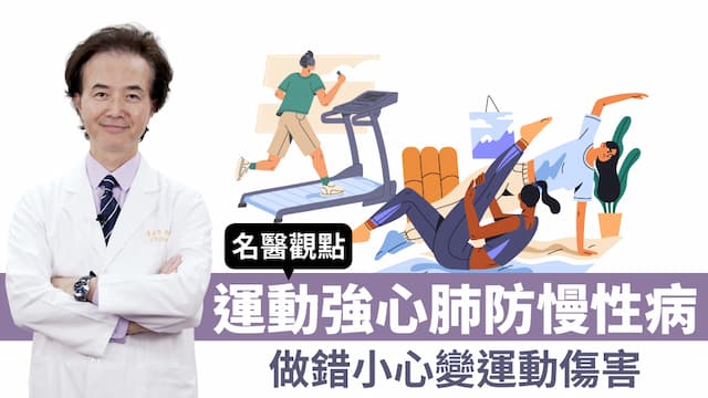 為什麼經常痠痛、肌肉拉傷？1動作沒做好，當心30頸、40腰、50肩、60膝