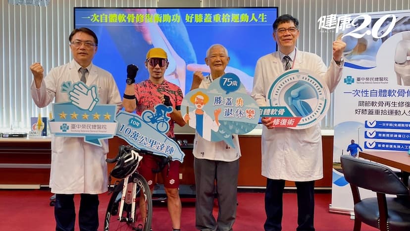 膝關節痛新療法！一次性手術自體軟骨修復技術 膝軟骨磨光也有救/medical/349019