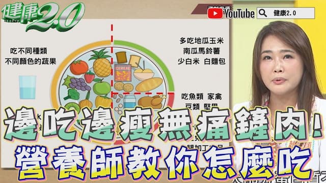 女星都在用！碳循環減重法你吃了對嗎？營養師推1吃法 吃飽還變瘦/regimen/349652