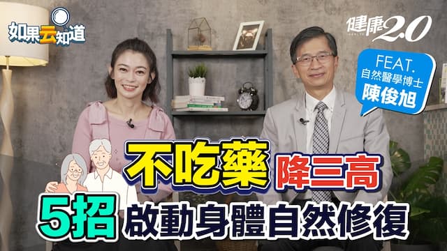 搞定粒線體 癌症、三高有救了！5招修復粒線體 這種跑步方式效果超好/review/350156