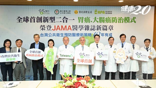 大腸癌、胃癌一次篩！台大首創2合1篩檢法擴全台 降胃癌發生率30% 世界都看見