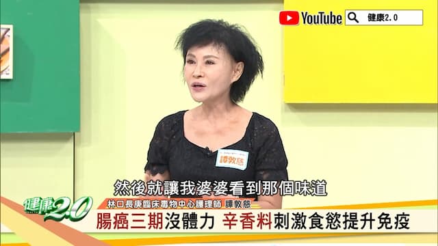 成功抗癌30年！譚敦慈婆婆罹大腸癌3期仍長壽97歲 健康祕訣揭密/cancer/350283