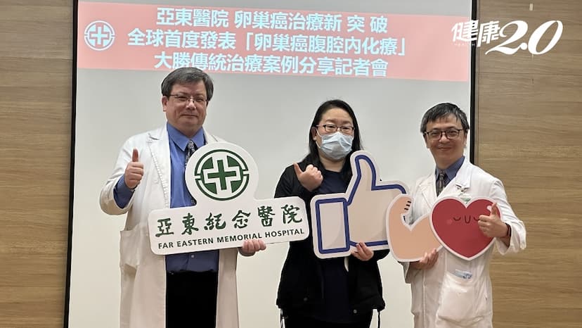 她卵巢癌復發靠1招成功抗癌！研究證實降低66％死亡風險 晚期患者也有效/cancer/350432