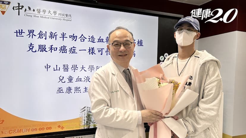 少年常無故瘀青 全球首例新療法 確保骨髓移殖成功/medical/350576