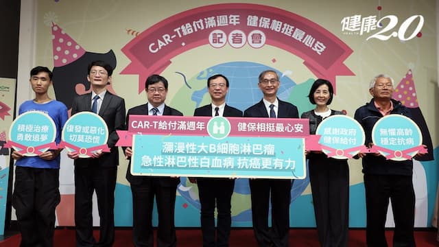CAR-T治療納健保滿周年！29位癌友病情穩定控制