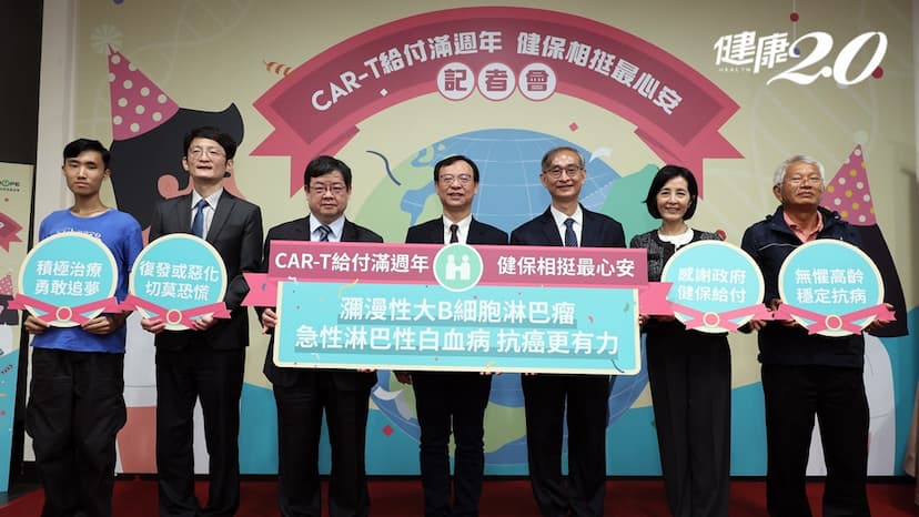 CAR-T治療納健保滿周年！29位癌友病情穩定控制/cancer/350775