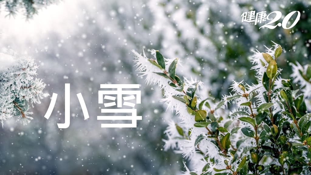 小雪節氣