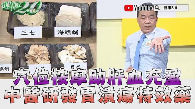 養命先養肝！中醫師養肝靠這招 每天10分鐘肝血充盈/exercise/351471