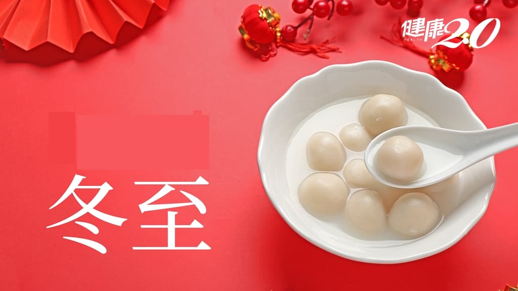 冬至開運法
