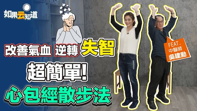 她罹失智症「認不得家人」靠這樣做奇蹟變好！50歲後必學1招防失智/review/352106