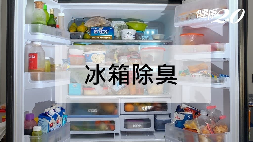 冰箱除臭-冰箱清潔-冰箱除臭小蘇打-冰箱除臭的方法-冰箱除臭咖啡渣