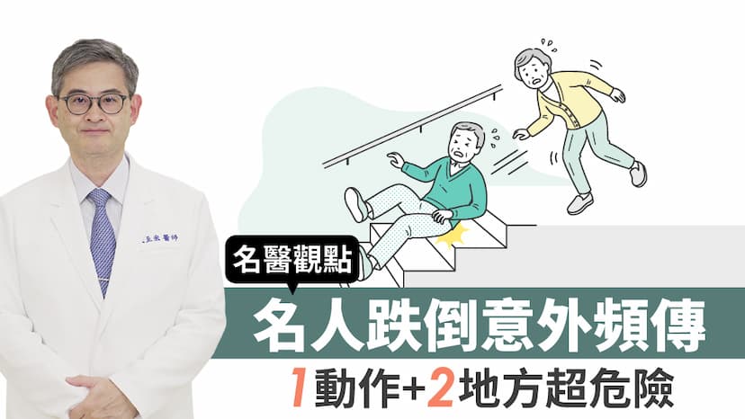 2運動能救命！專家示警：中老年肌力衰退恐怖真相 這些行動警訊易忽略/review/352275
