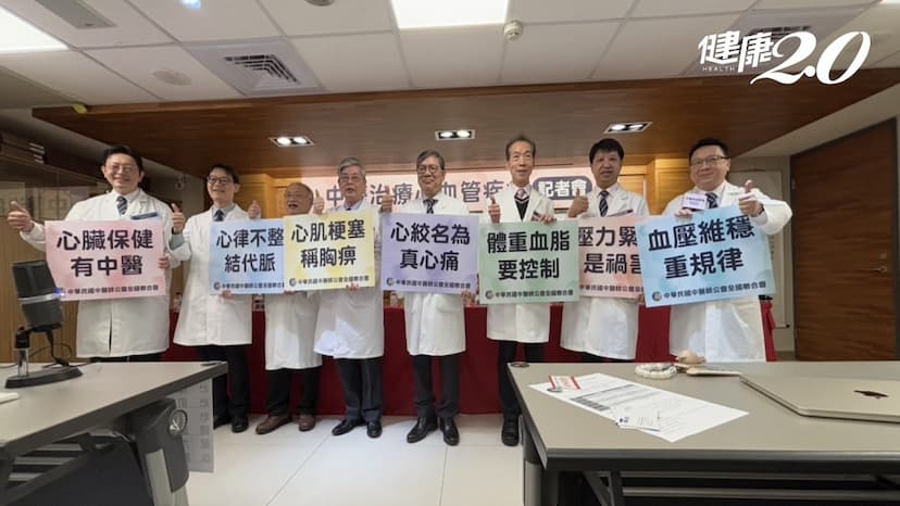 華航董座早起猝死！心梗、中風好發在清晨 中醫教起床前先「搓手」/tcm/352380