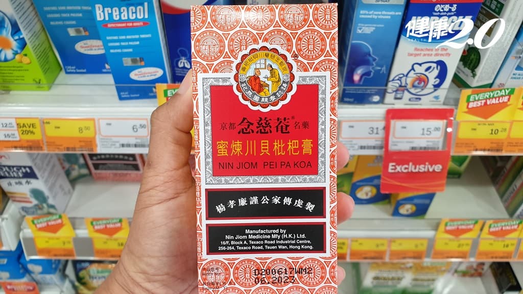 枇杷膏-超商-藥局-食品-藥品