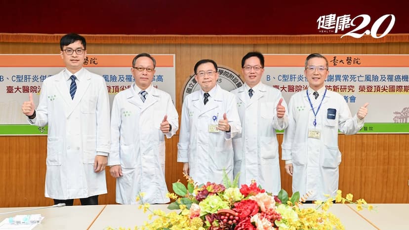B、C肝炎又有三高、脂肪肝 台大醫院研究：死亡風險與肝癌機率翻倍/medical/352861
