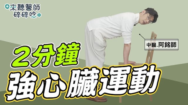 5種面相暗示有心肌梗塞風險！黃獻銘推1運動護心臟/review/353371