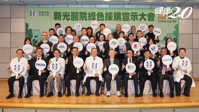 醫療業減碳不能只靠醫院 新光醫院串聯上下游30企業簽綠色採購備忘錄