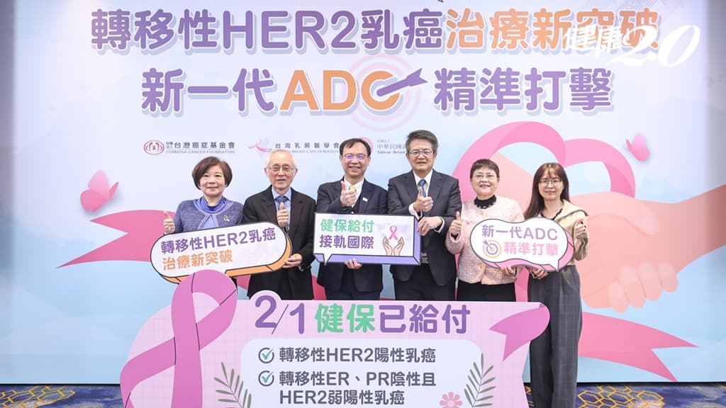 乳癌-健保