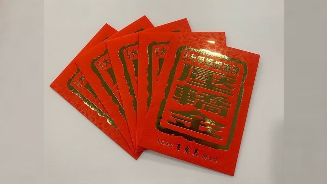 媽祖遶境-壓轎金-招財-保平安
