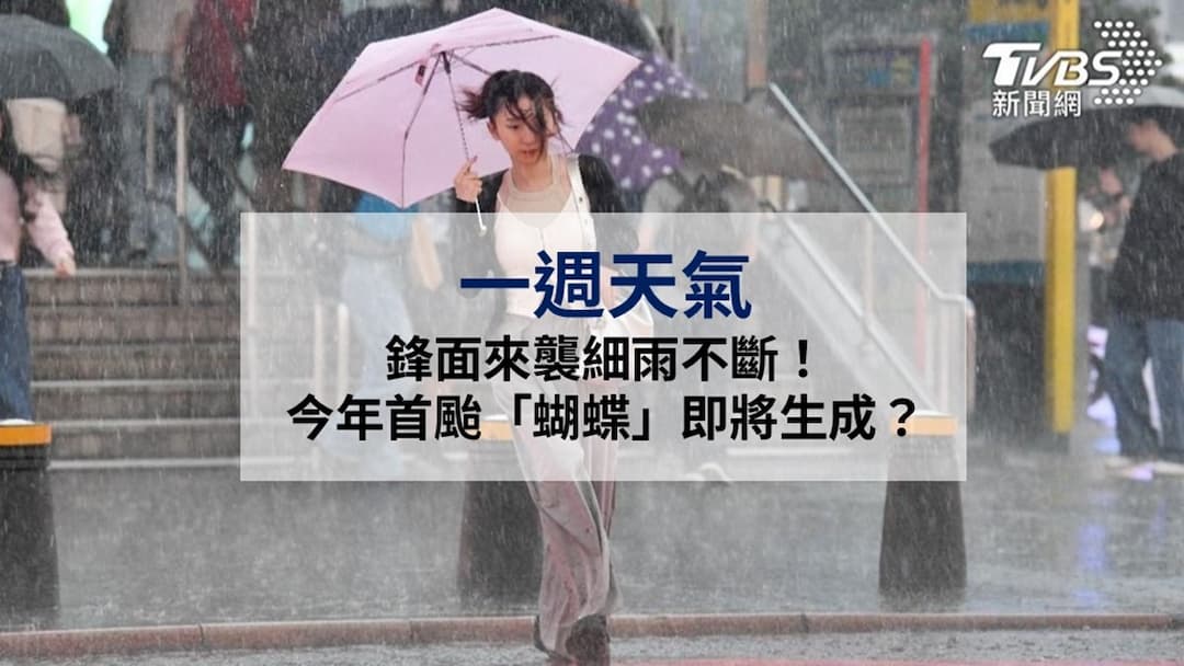 天氣-本週天氣