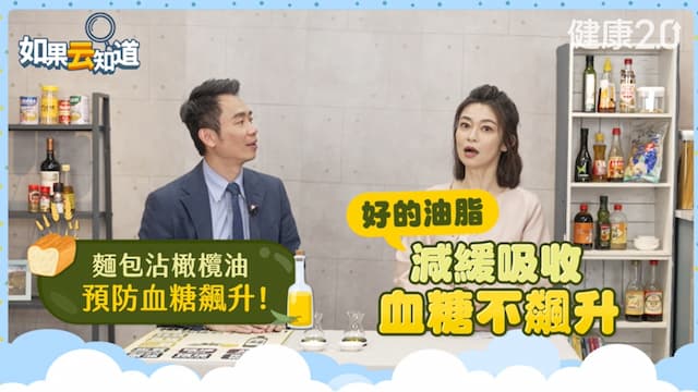 吃麵包沾「這種油」血糖不飆升！橄欖油怎麼挑？冷壓初榨就可以嗎？/review/354629