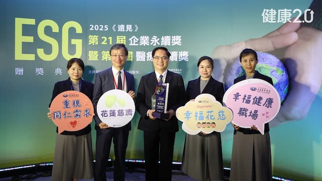 老中青三代混齡職場 花蓮慈濟醫院獲ESG醫療永續獎
