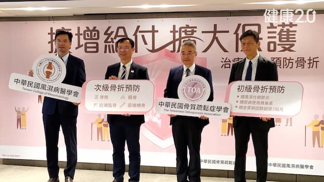 預防骨質疏鬆！3種人還沒骨折也可用骨鬆藥 13萬人受惠