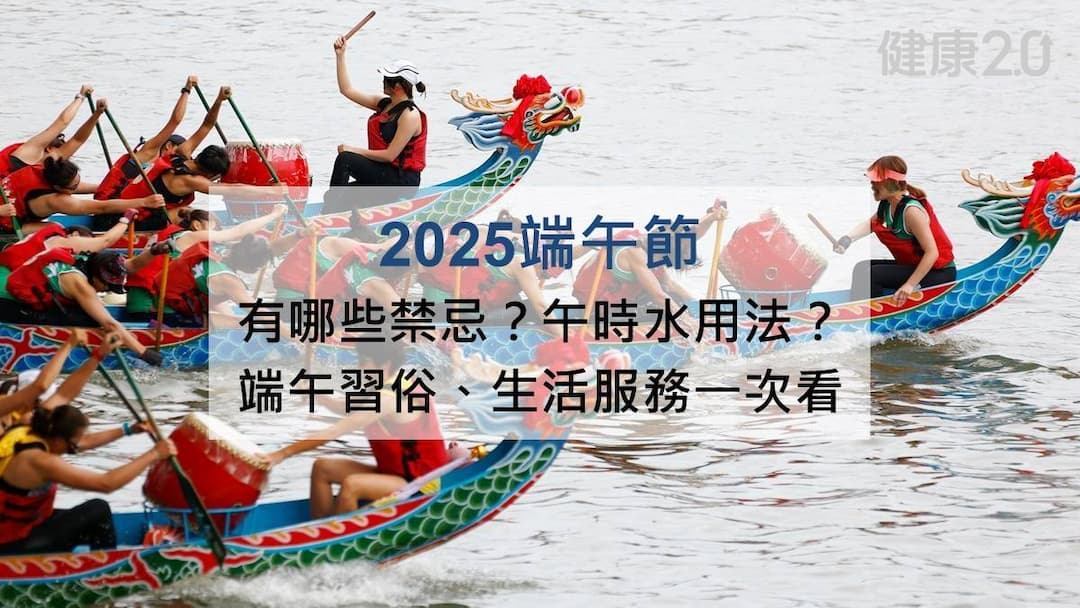 2025端午節-禁忌-活動-拜拜-划龍舟-習俗-垃圾車