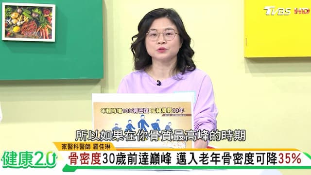 光補鈣還不夠！維持行動力，這些營養素一樣關鍵！/regimen/354940