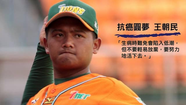 抗癌投手熱衰竭過世！夏季高溫防中暑 體溫調節失靈泡冰<span style="color:#1BA42B;">水</span>有用