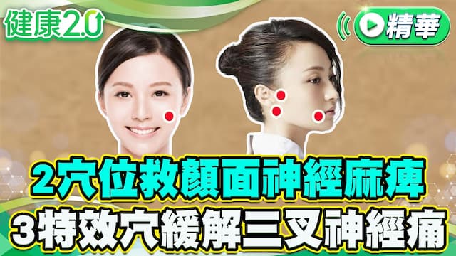 楊貴媚帶狀皰疹「痛到不能睡」 醫：這些食物助修復神經 壓3穴止痛/review/355256