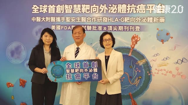 全球首創智慧靶向外泌體可治20幾種癌症 美FDA核准進行人體臨床試驗