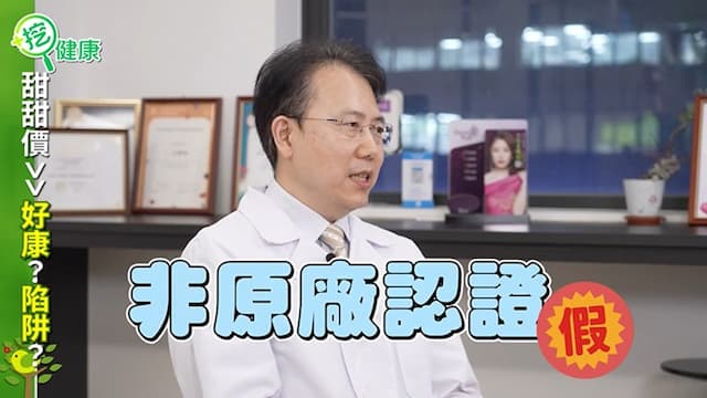 愛美要小心！山寨醫美以假亂市！ 醫師籲：只有原廠認證診所才是「真鳳凰」！/review/355382