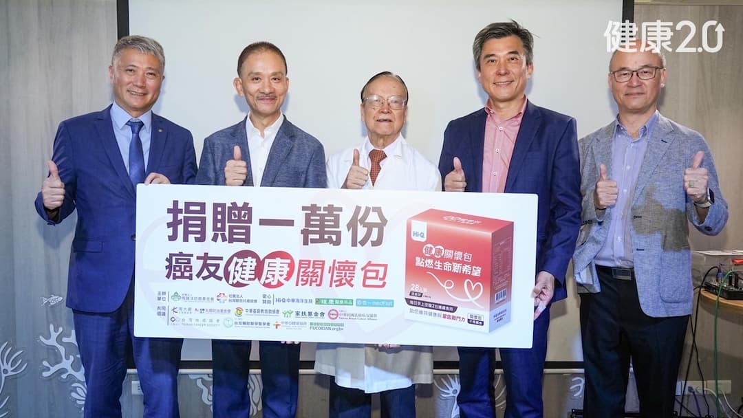 防癌