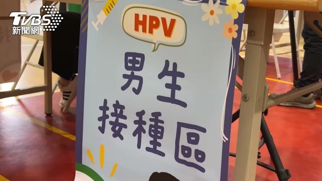 HPV 瘦苗