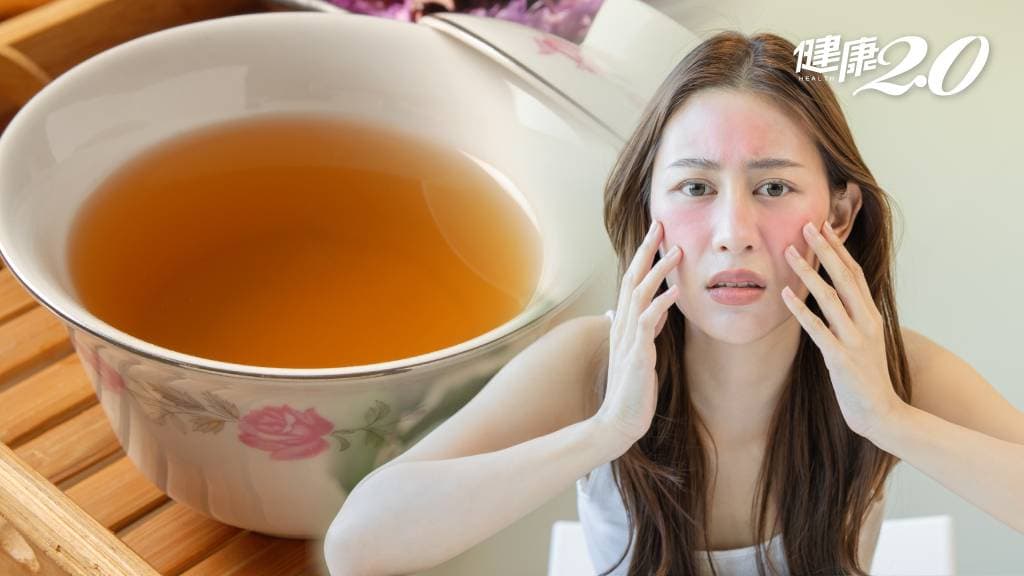 中藥茶飲 臉部問題 護膚 女生 臉部紅疹 搔癢