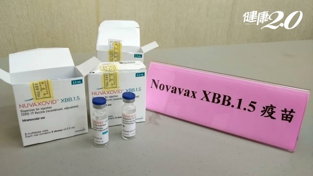 Novavax XBB.1.5疫苗
