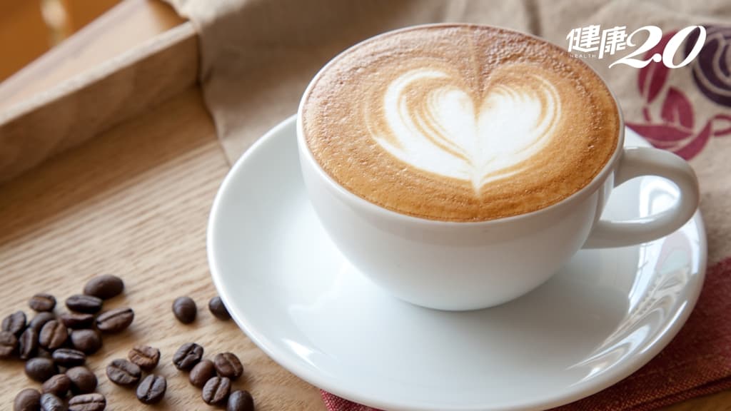 喝咖啡影響心臟？研究發現咖啡因真相！一天可以喝幾杯？